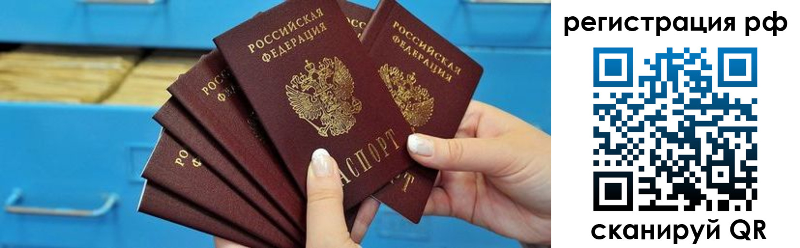 временная прописка в Салехарде
