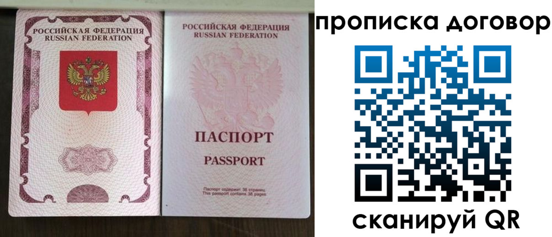 прописка для военкомата в Салехарде